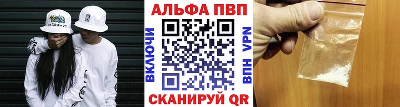 Альфа ПВП Crystall  где можно купить   OMG ссылка  Белоярский 