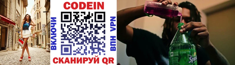 Кодеин Purple Drank  купить   mega ссылка  маркетплейс какой сайт  Белоярский 