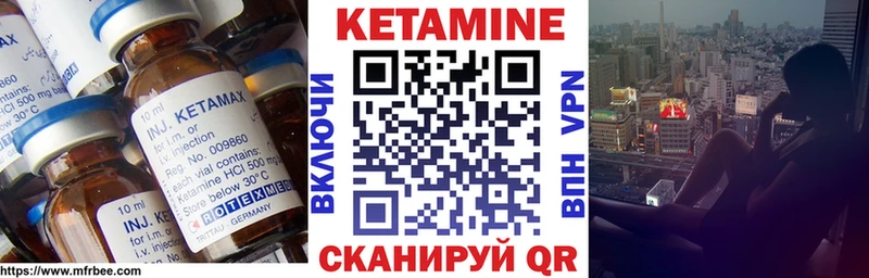 КЕТАМИН VHQ  магазин  наркотиков  Белоярский 