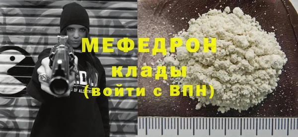 мяу мяу мука Богородицк